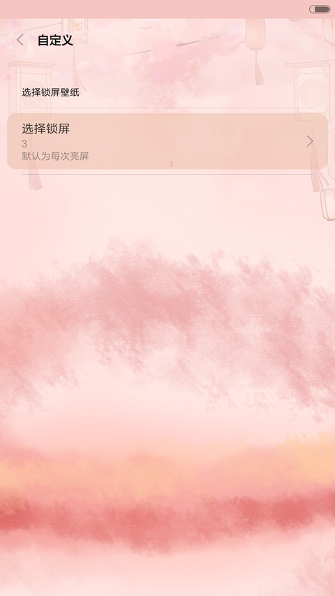  抢红包+好评返现 萌萌仓鼠闹元宵（多锁屏，音乐界面，自由桌面） screenshot