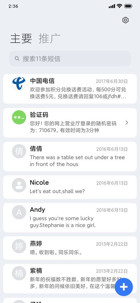 梦瑶 screenshot