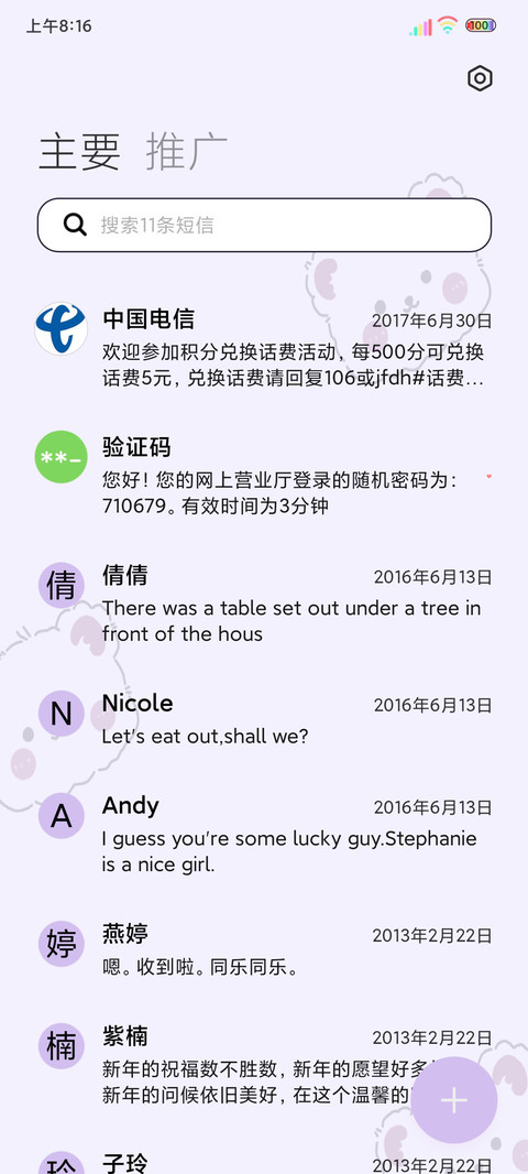 光影小熊星空沙漏 screenshot