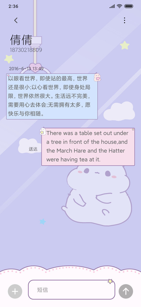 绵绵鼠抓娃娃机 screenshot
