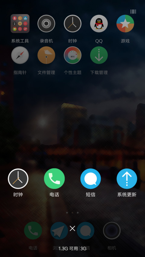 城市之光 screenshot