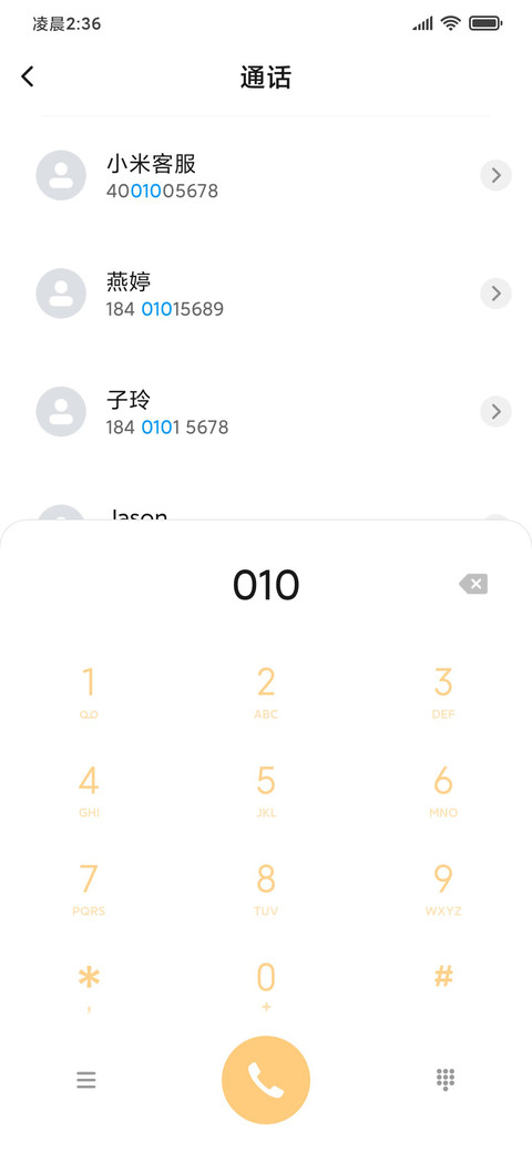 臭屁虫之呲溜呲溜 screenshot