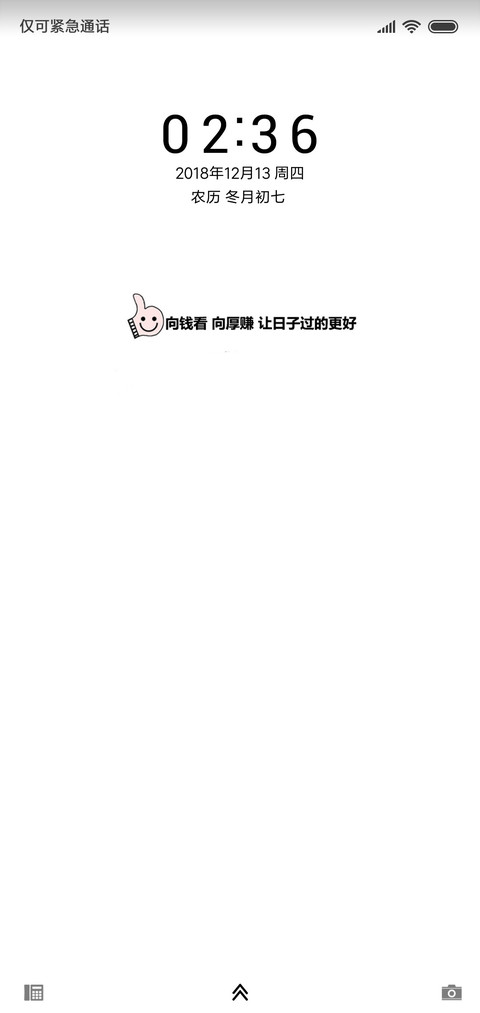 向钱看 向厚赚 screenshot
