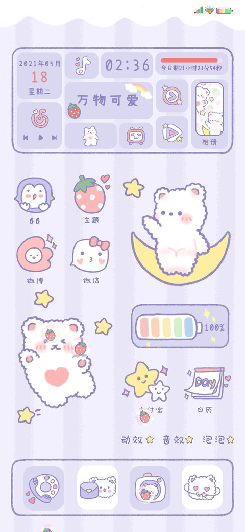 摘星熊熊 screenshot