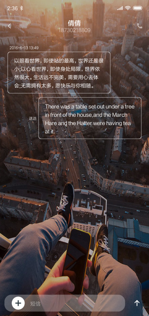 无惧 screenshot