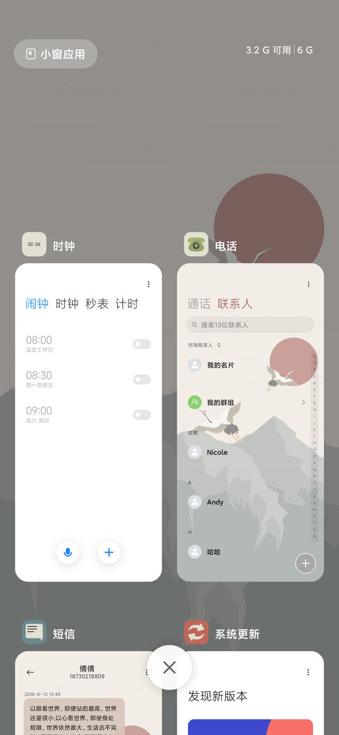 鹤游云山 screenshot