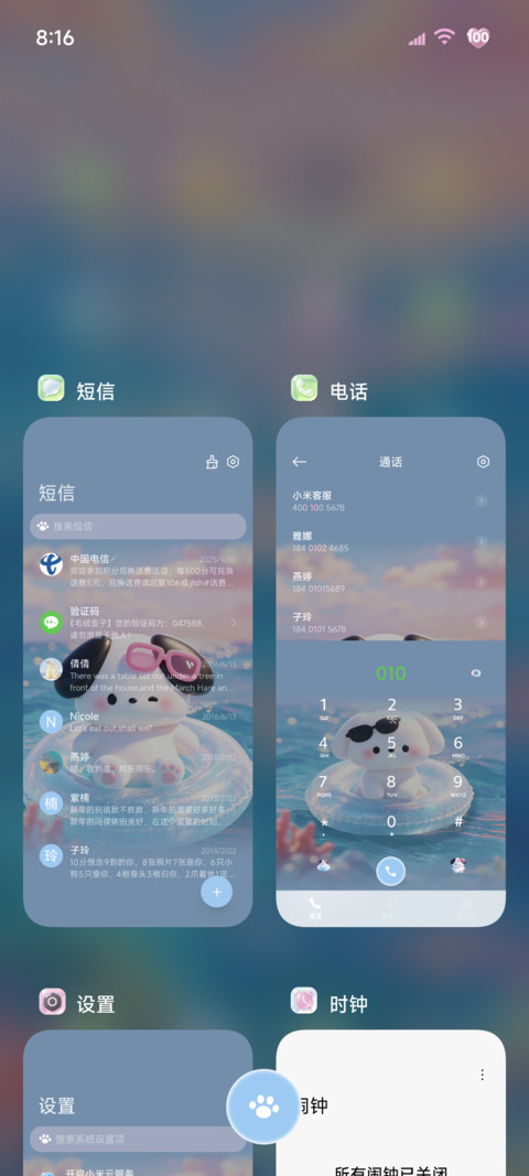 夏日清凉海洋小狗 screenshot