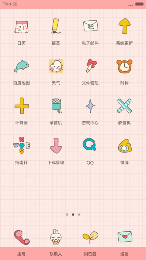 囡囡-【情侣主题】女款（v5） screenshot