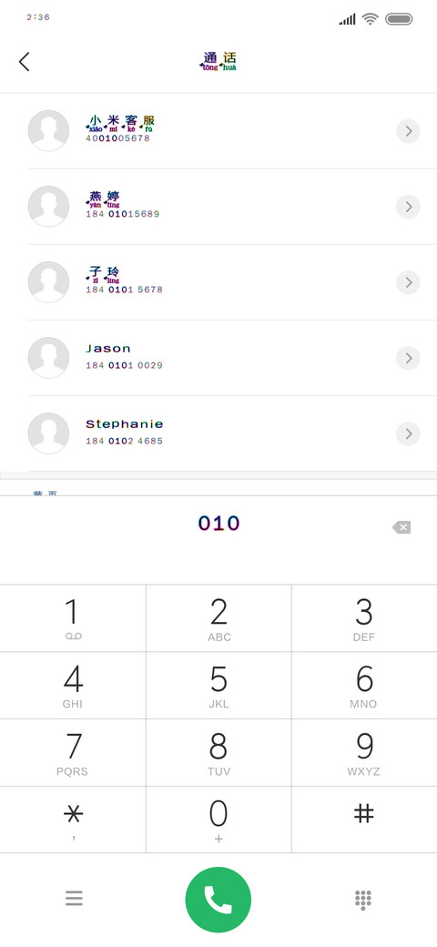 他偷走了我的心 screenshot