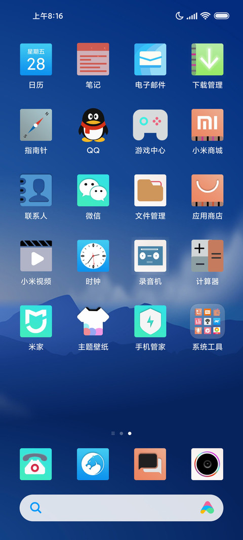 山川 screenshot