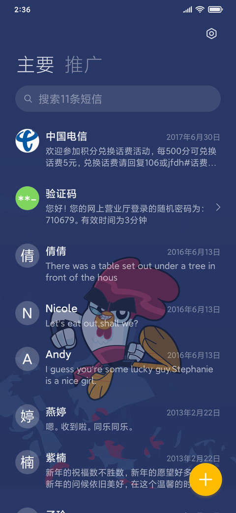 功夫鸡之勇往直前 screenshot