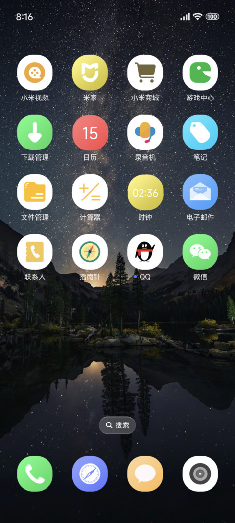 动态 璀璨星空 screenshot