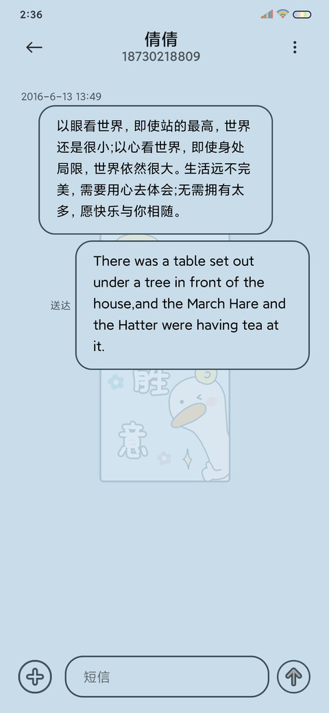 平安喜乐 治愈鸭鸭 screenshot