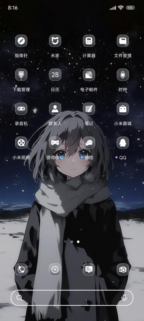 星空下雪浪漫 screenshot