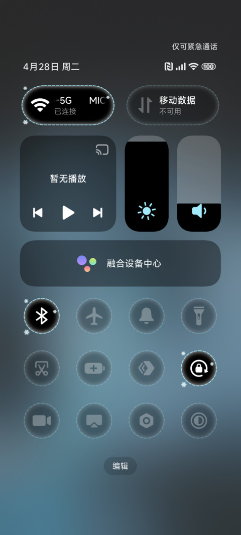 二次元光剑景深 screenshot