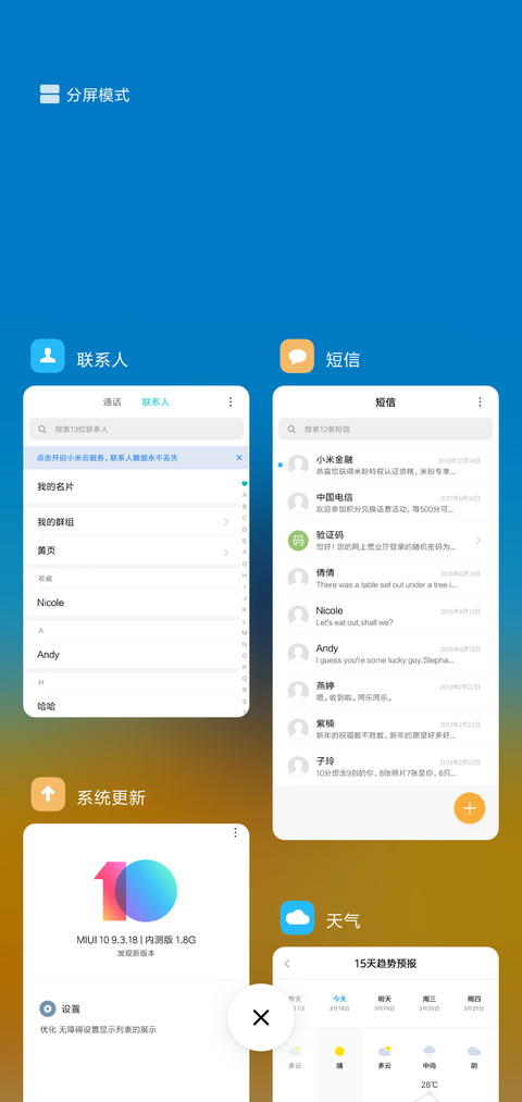 活力十足 screenshot
