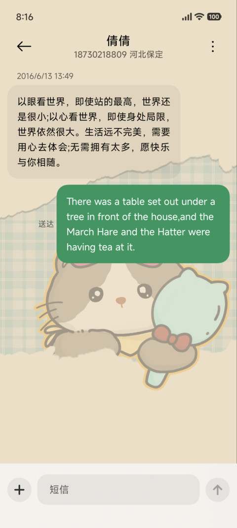 充电特效美妆复古猫 screenshot