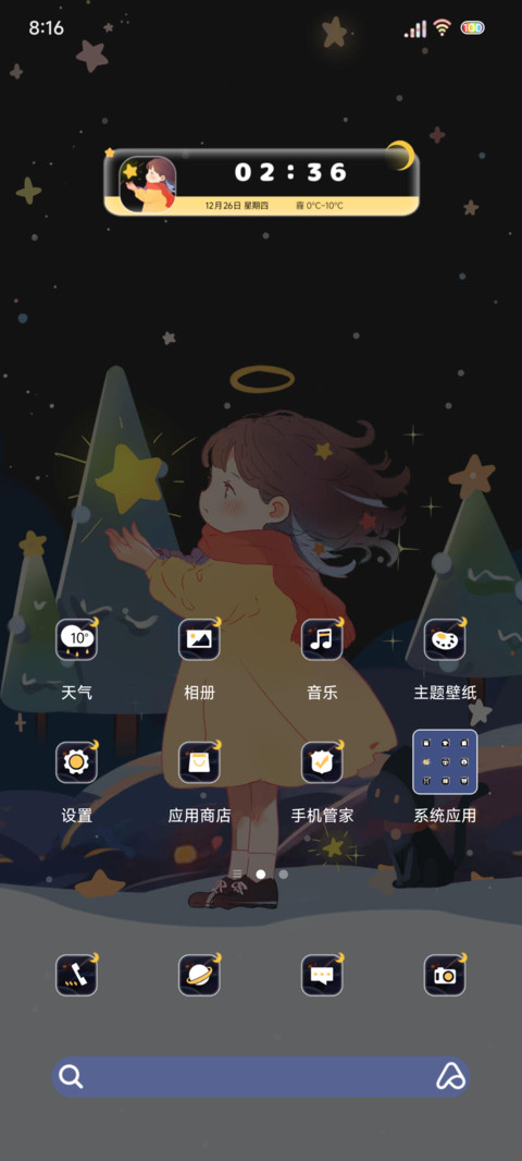 向圣诞许愿 screenshot