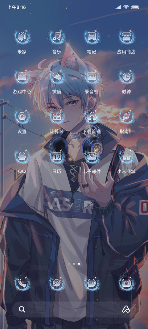 山河永不及你 screenshot