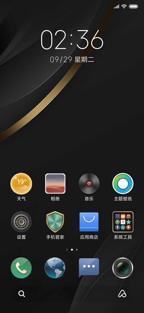 商务鎏金 screenshot