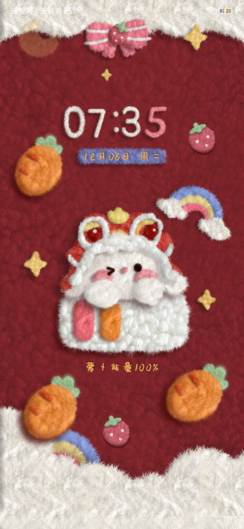 毛绒质感治愈小暖兔 screenshot