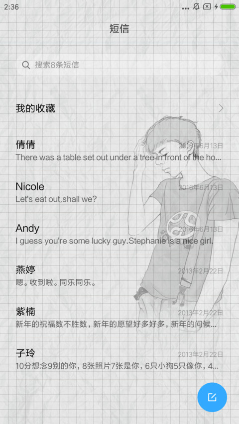 放不下你 screenshot
