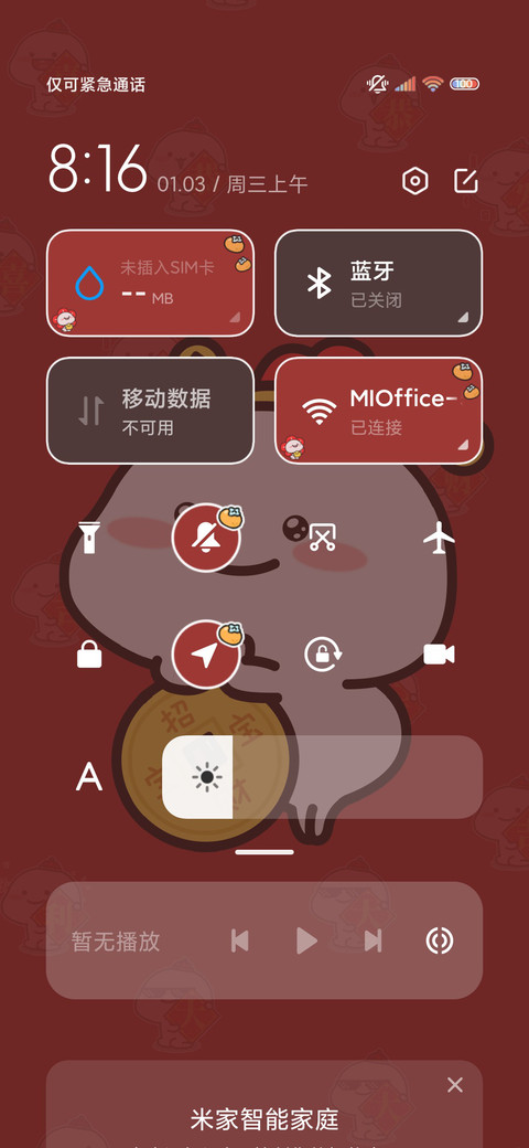 乖巧宝宝 生亿兴龙 screenshot