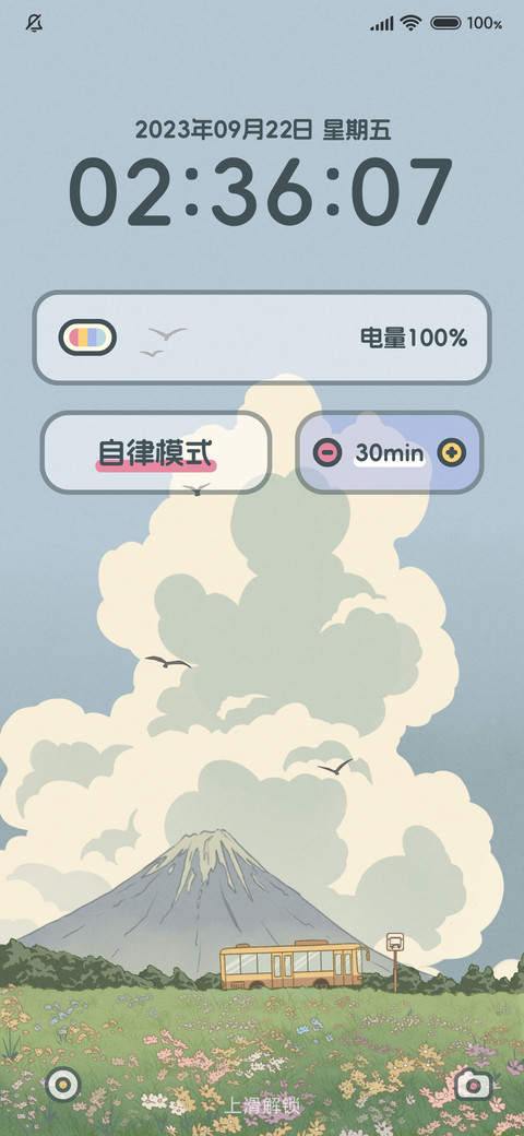 征程 自律模式 screenshot