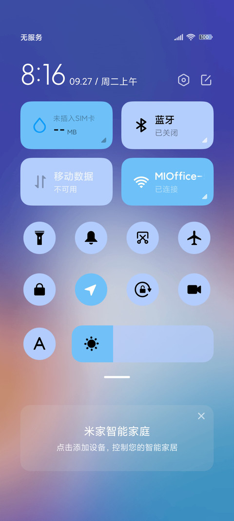 橙蓝幻光 screenshot