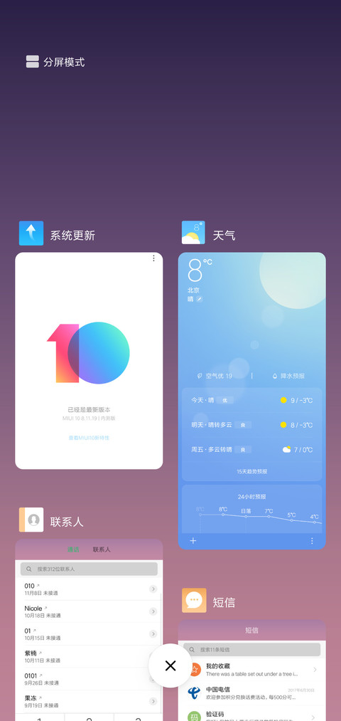 紫色小清新 screenshot