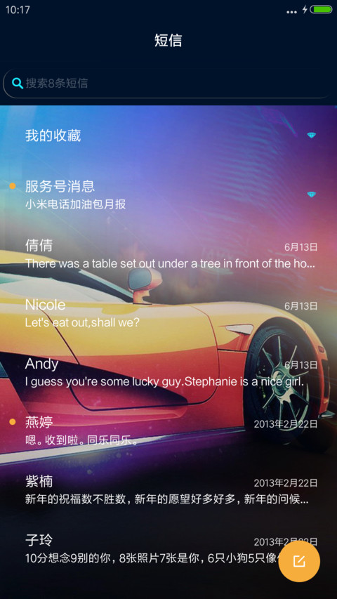 急速酷炫跑车 screenshot