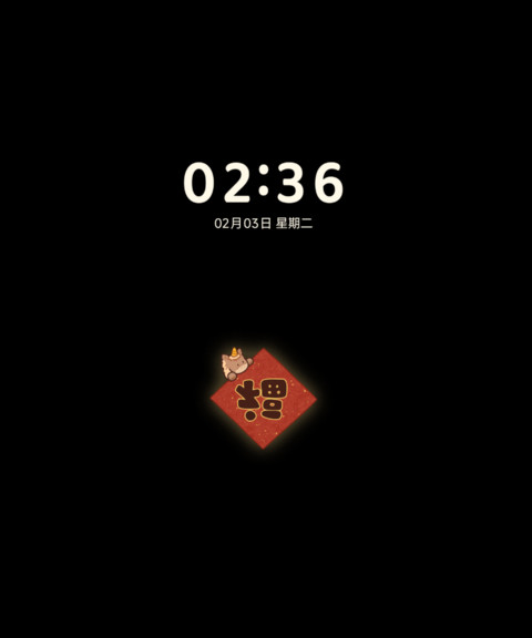 福马迎春 screenshot
