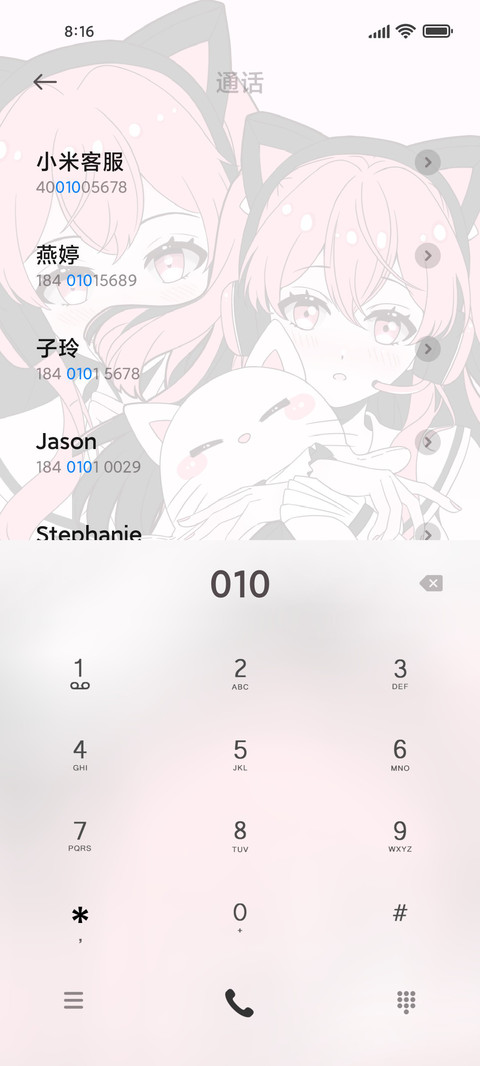 痴音少女 screenshot