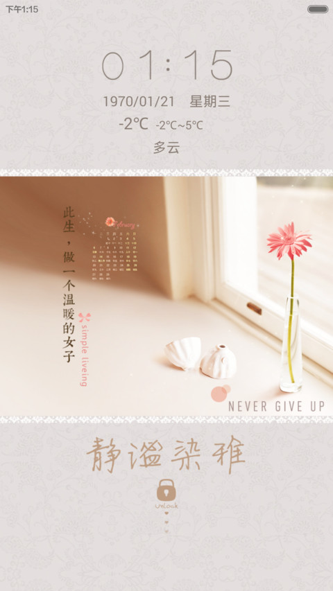 静谧，染雅【小清新、好评返现】 screenshot