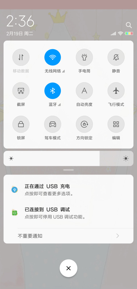 可爱少女的房间 screenshot