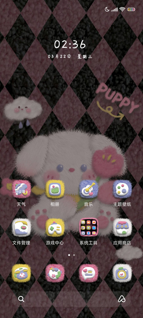 毛绒郁金香小狗 screenshot