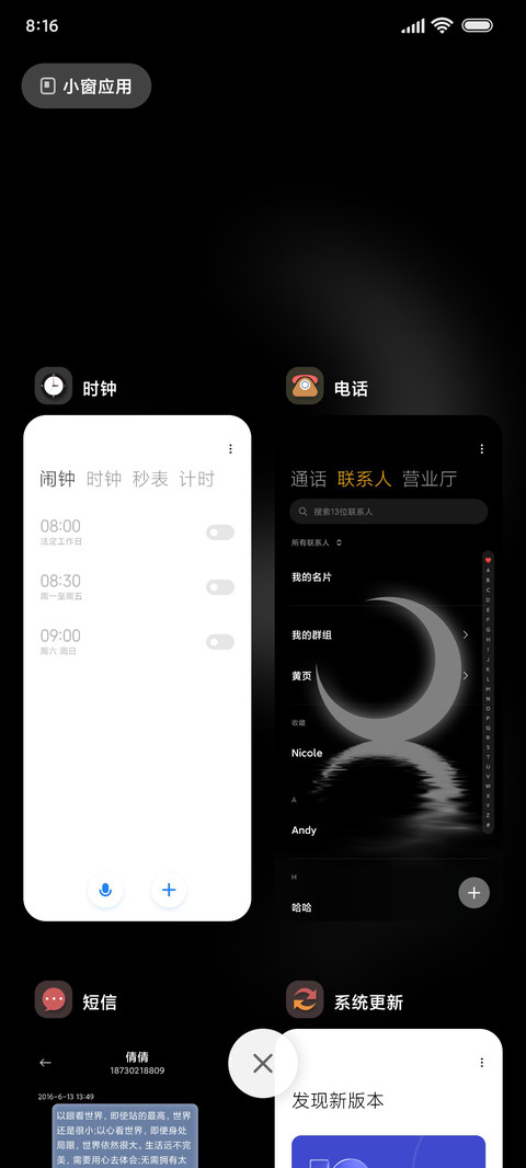昼月Moon screenshot