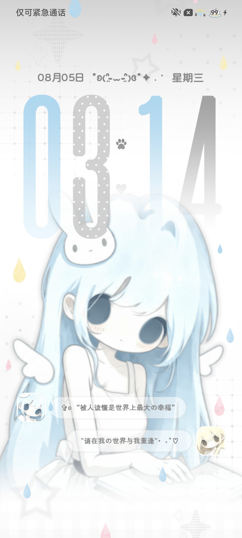 设定是冷脸萌 screenshot