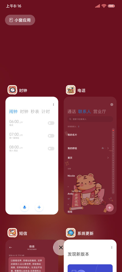 小老虎恭喜发财 screenshot