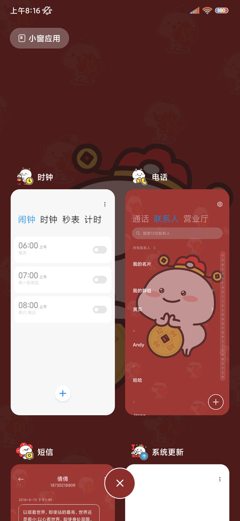 乖巧宝宝 生亿兴龙 screenshot
