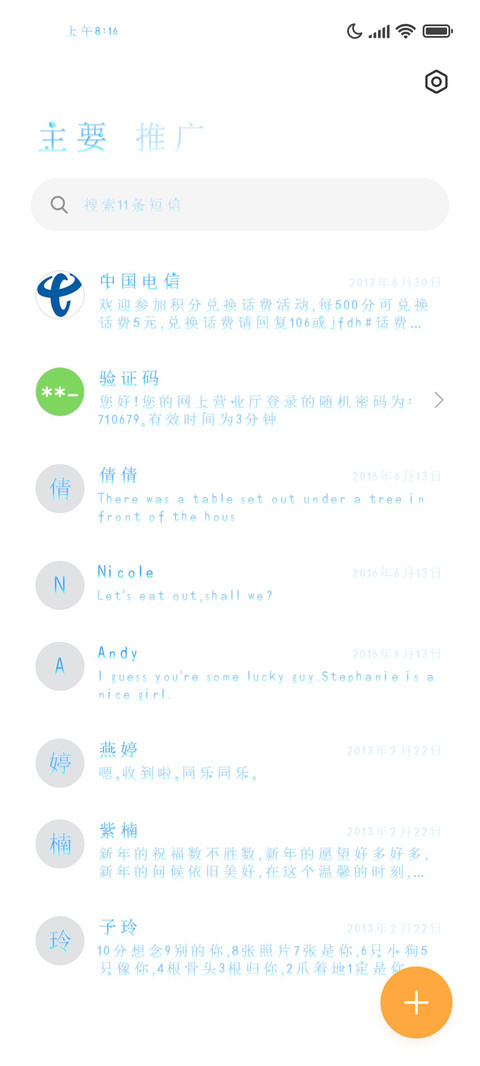 夏日限定全糖去冰 screenshot