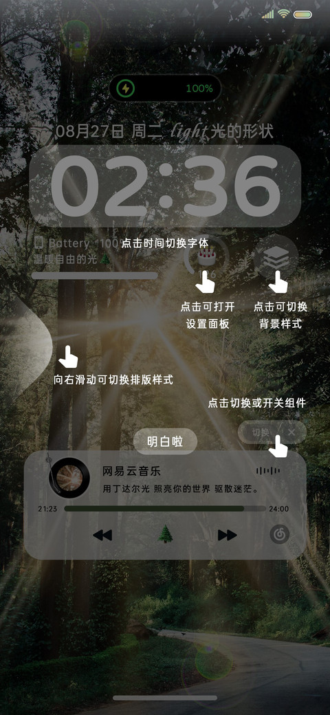ins治愈丁达尔光 screenshot