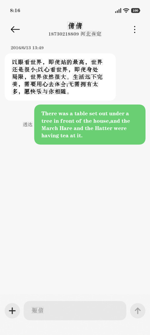 同桌的你田字格宋体 screenshot