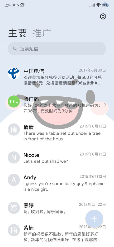 肥肥鲨大脸鲨鲨 screenshot