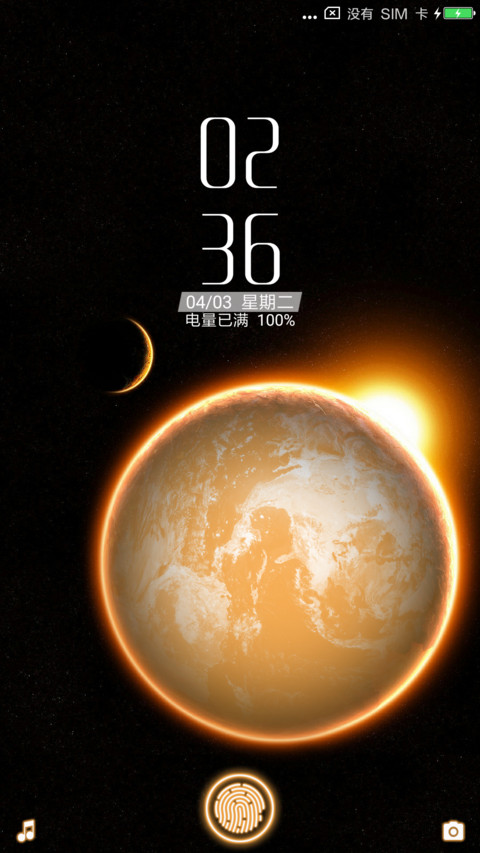 日食星空 screenshot