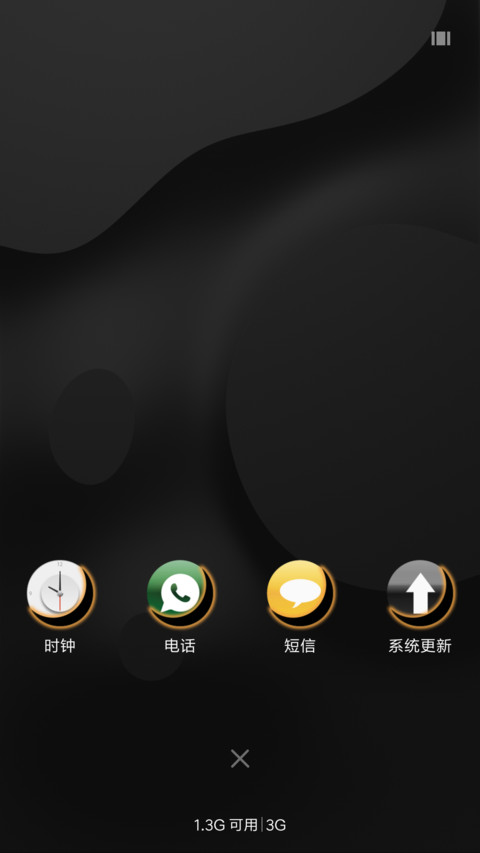 日食星空 screenshot
