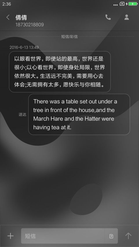 日食星空 screenshot