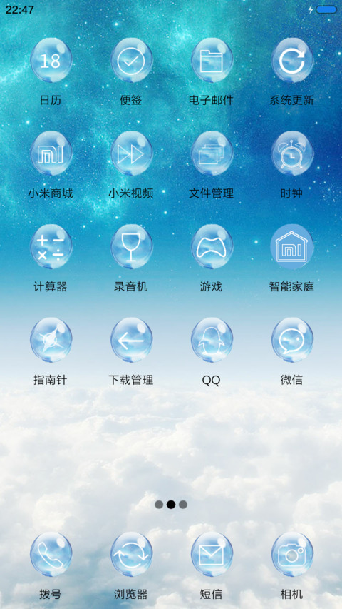 静谧的夜 screenshot