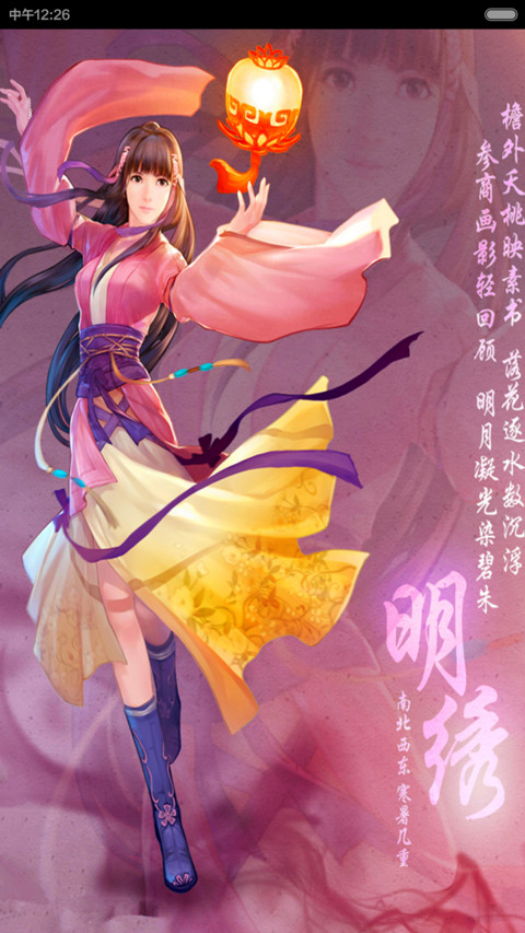 仙剑奇侠传六，再续曾经的回忆(iOS 9解锁+全图标） screenshot