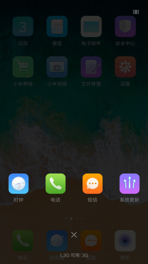 海沙 screenshot